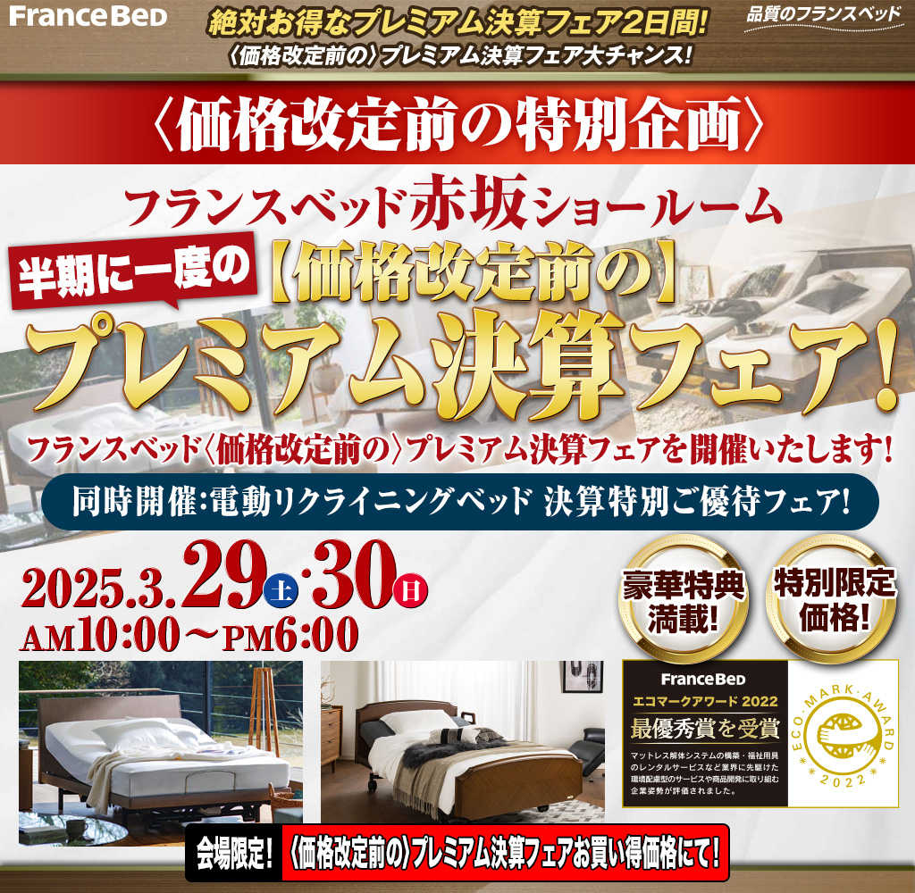pre_akasaka250329