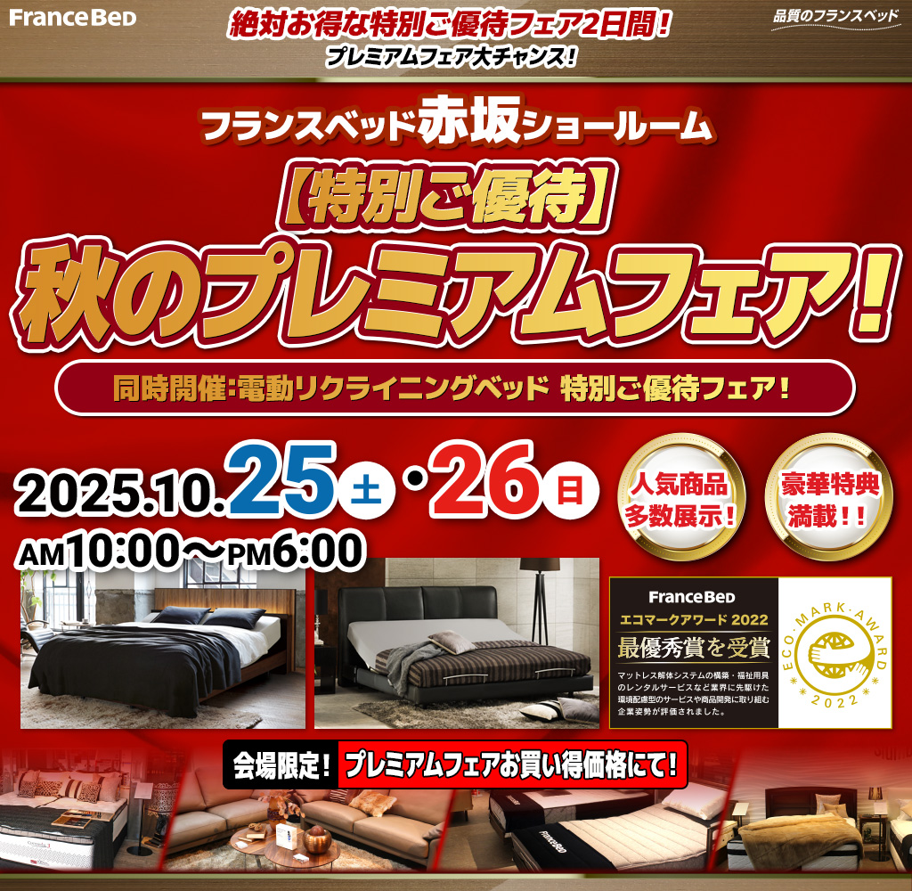 pre_akasaka251025