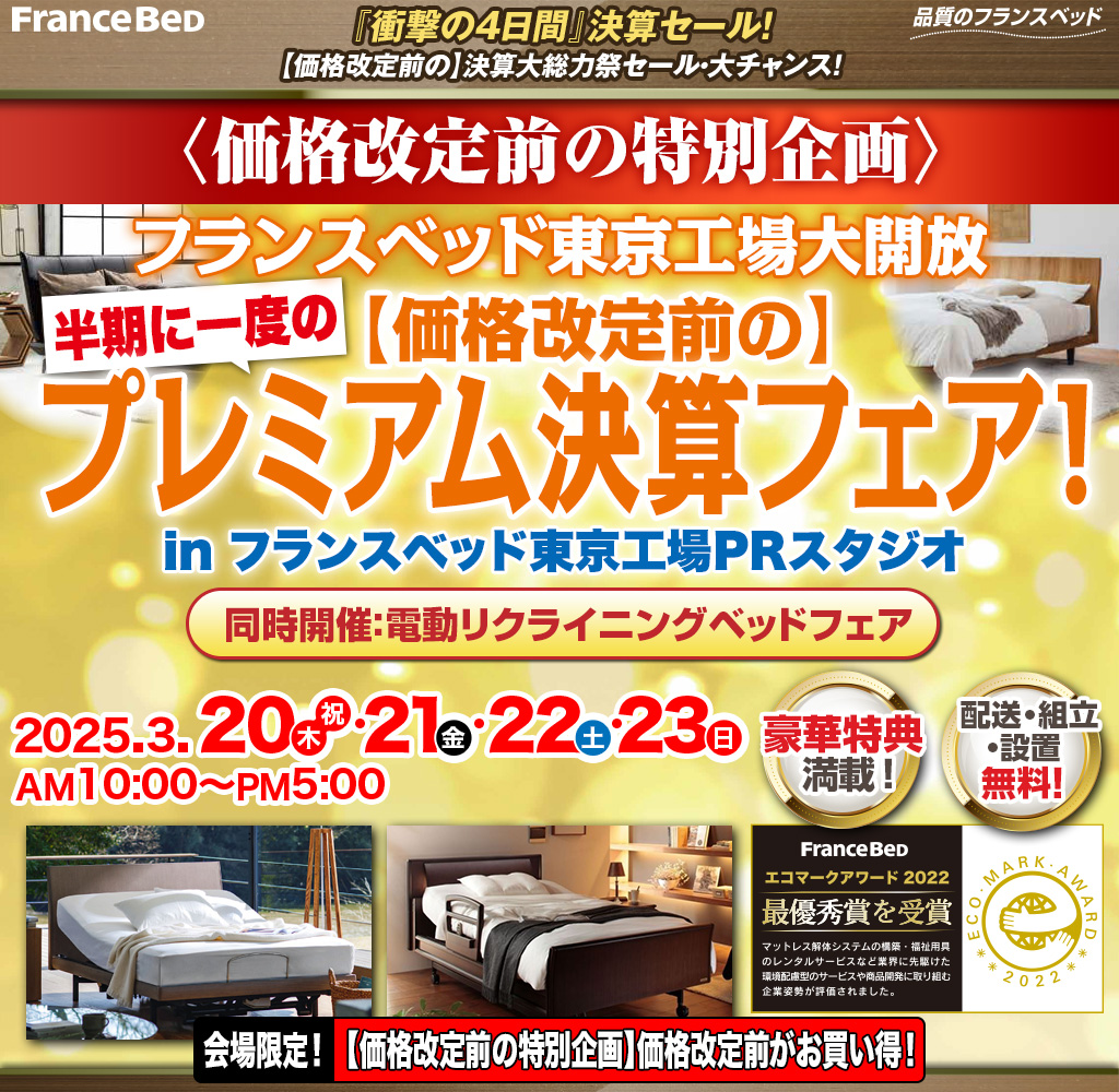 pre_akishima250320