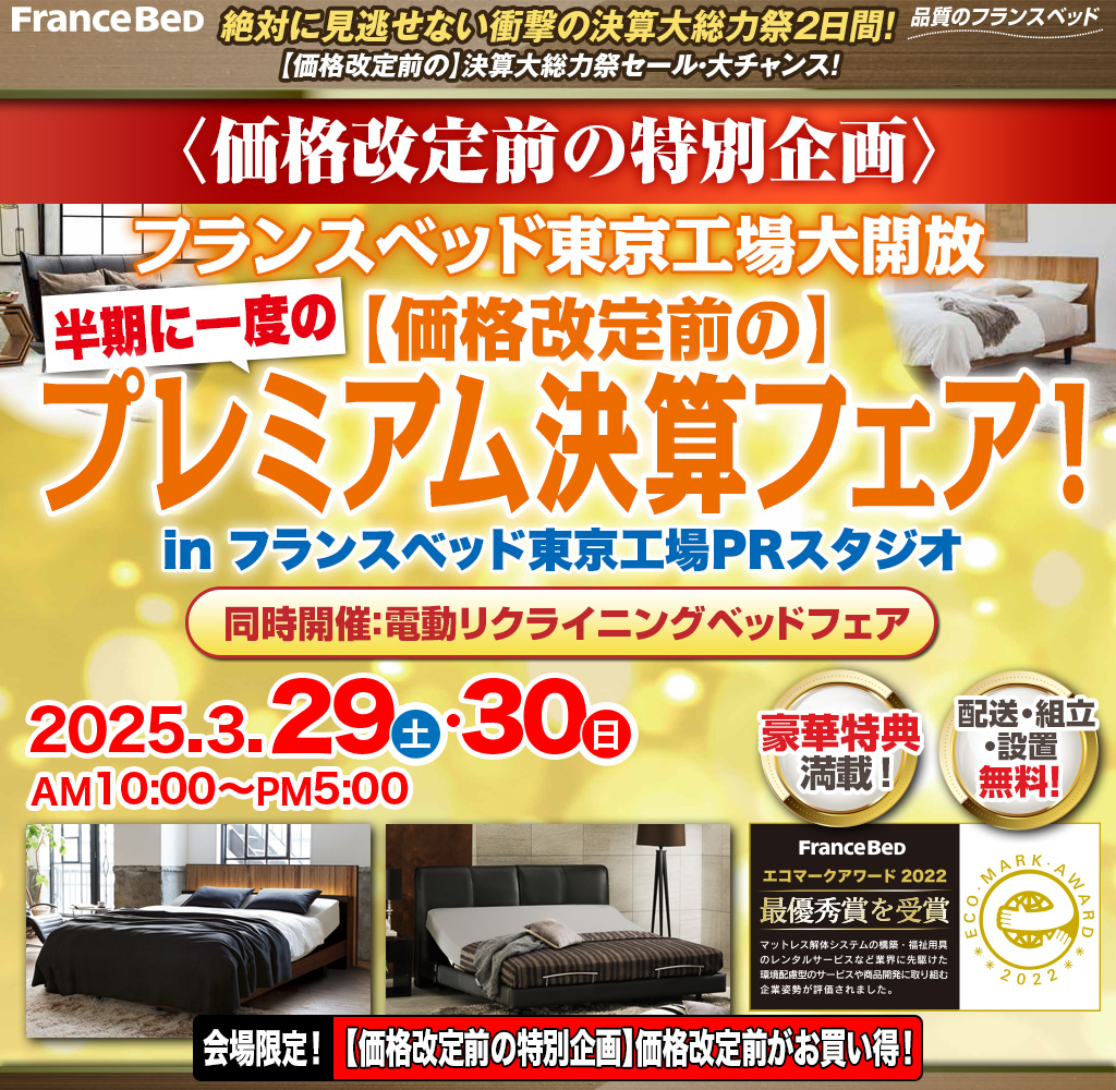 pre_akishima250329