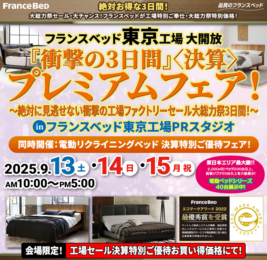 pre_akishima250913