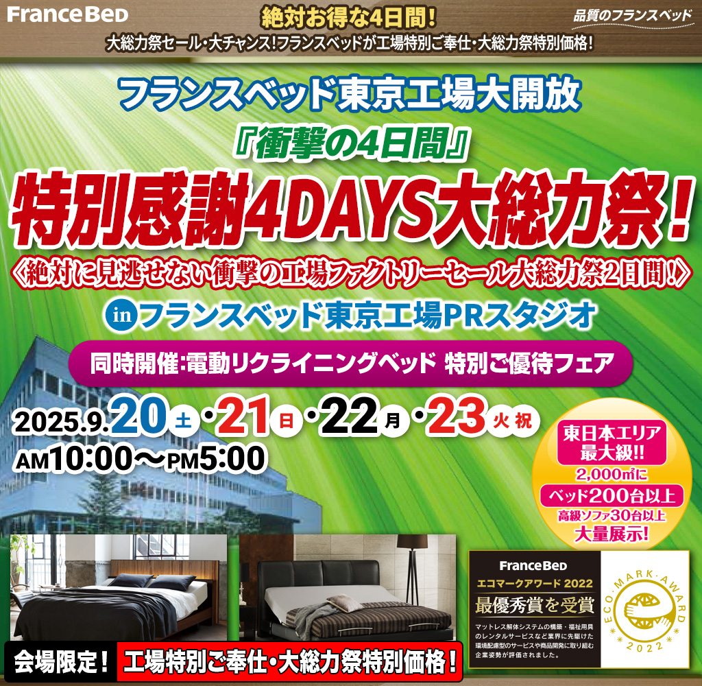 pre_akishima250920