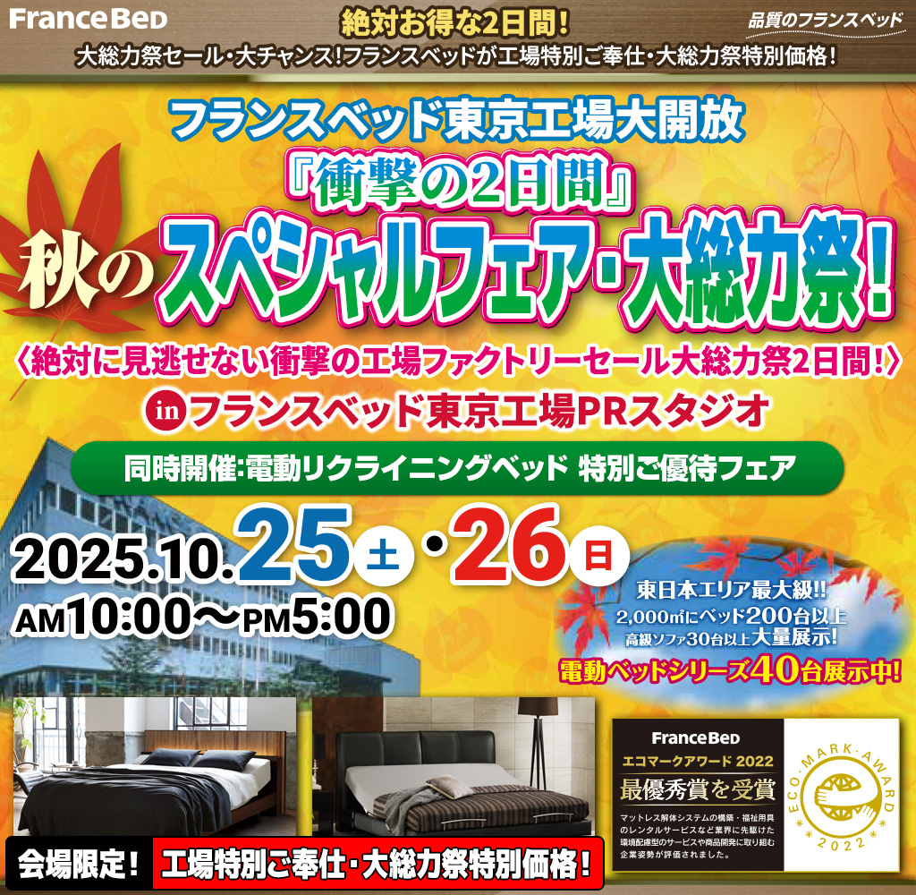 pre_akishima251025