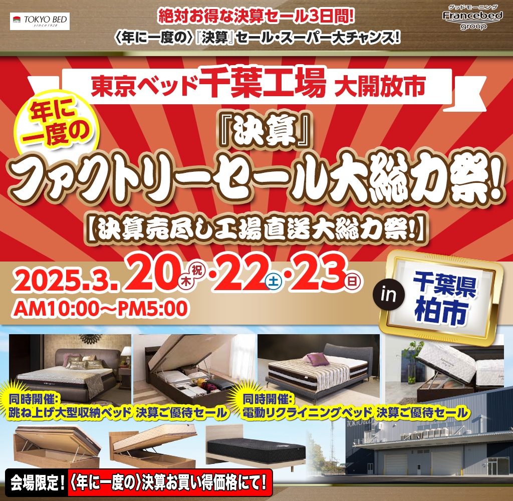 pre_chiba250320
