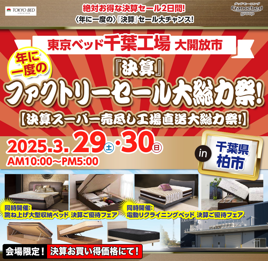 pre_chiba250329