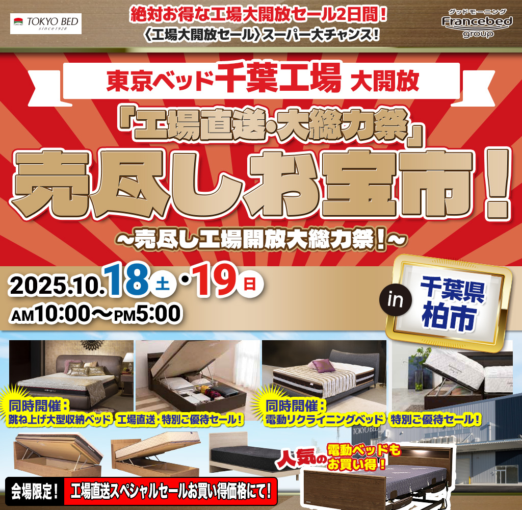 pre_chiba251018