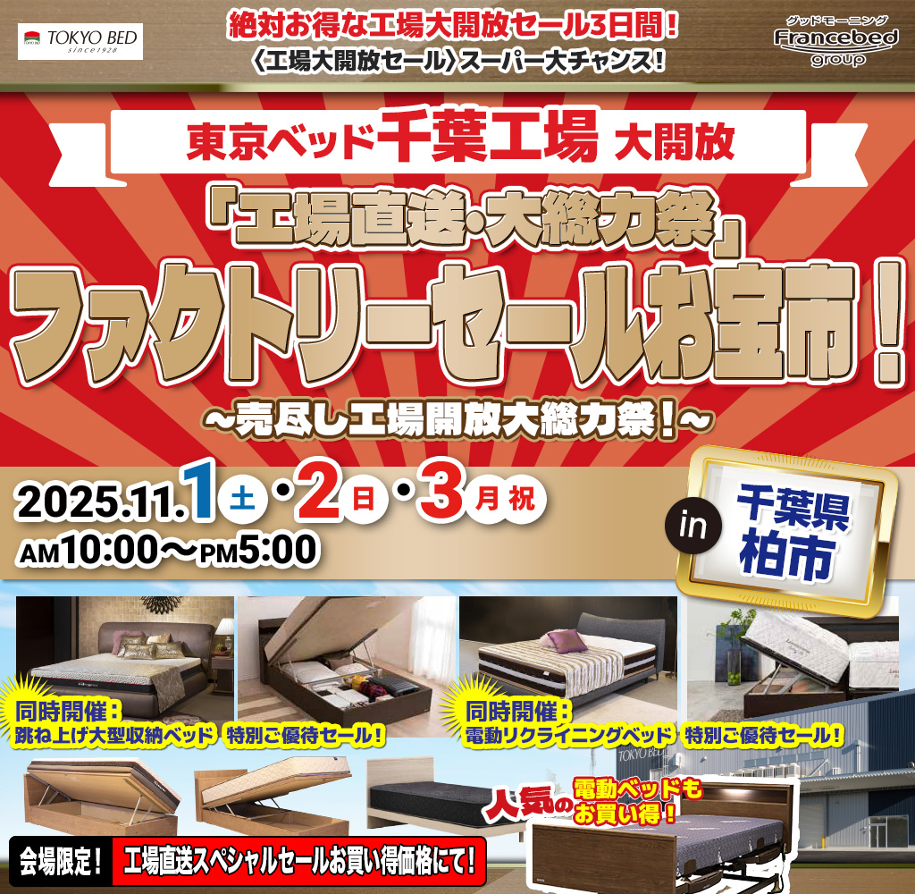 pre_chiba251101