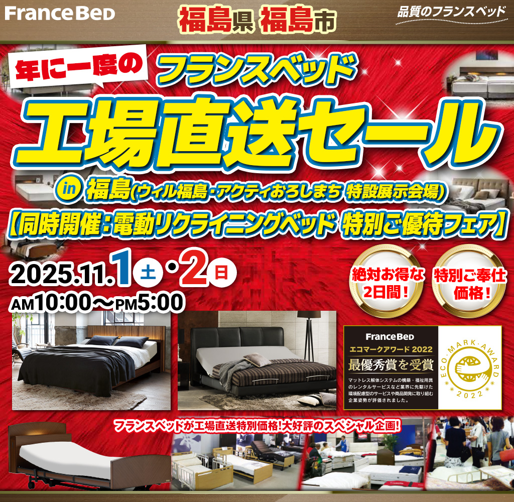 pre_fukushima251101