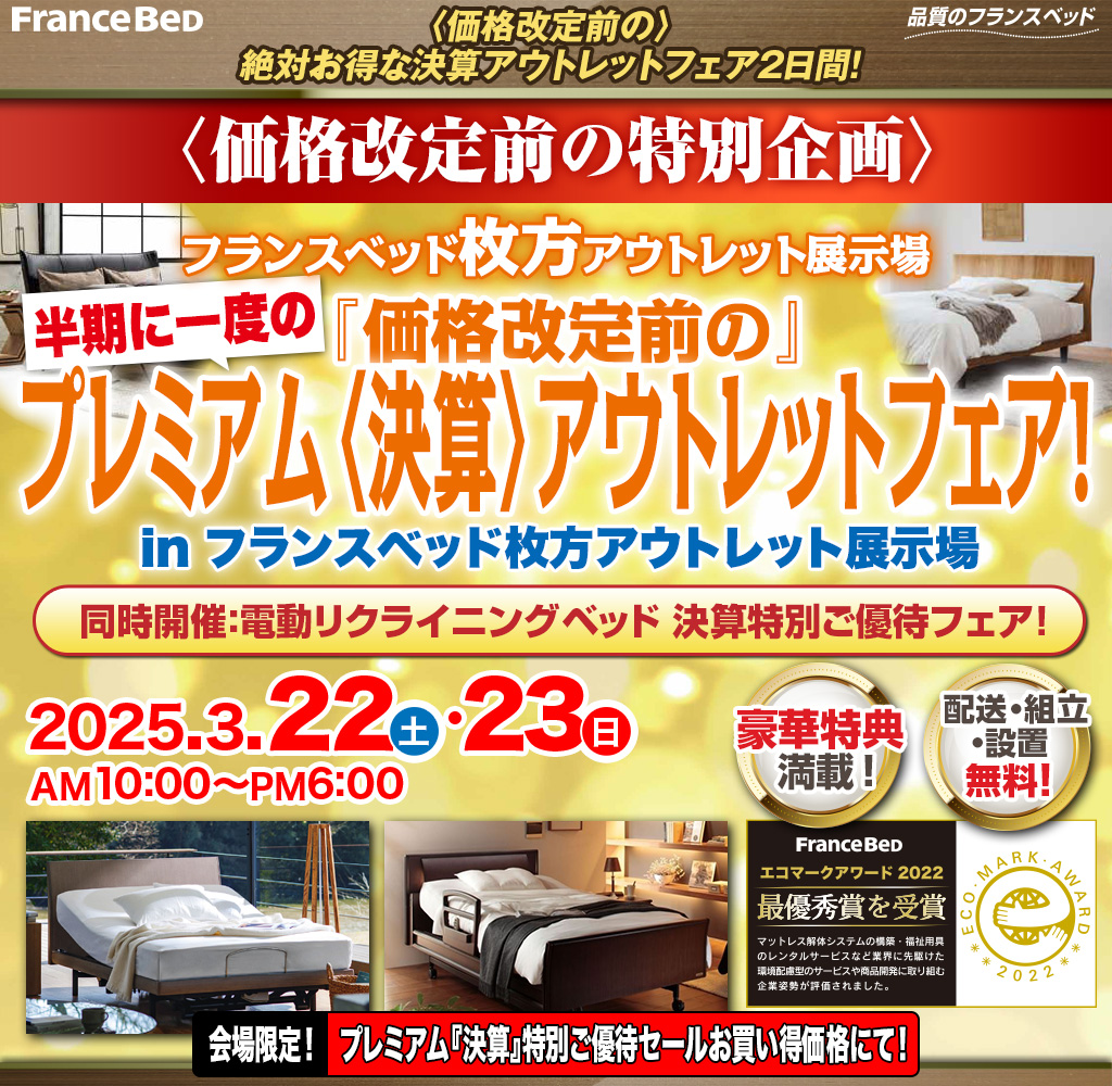 pre_hirakata250322
