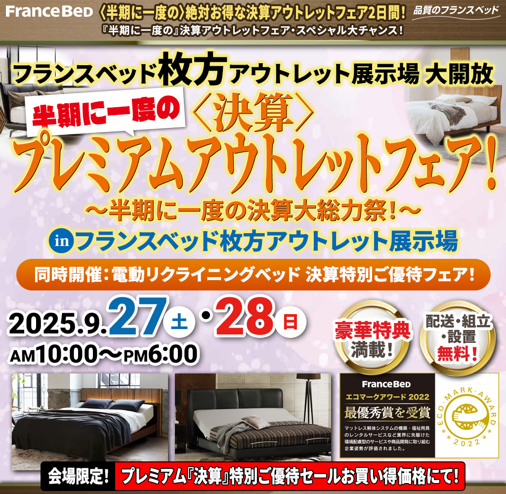pre_hirakata250927