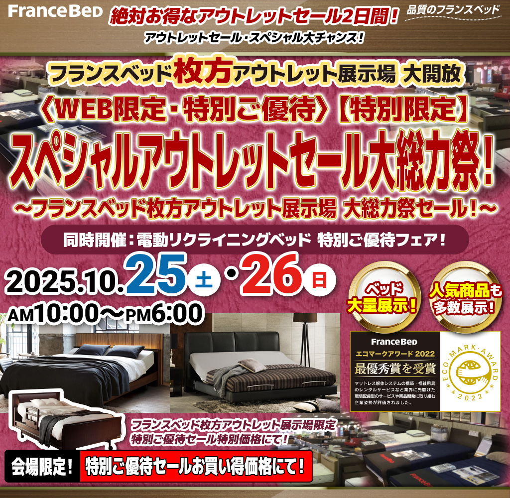 pre_hirakata251025