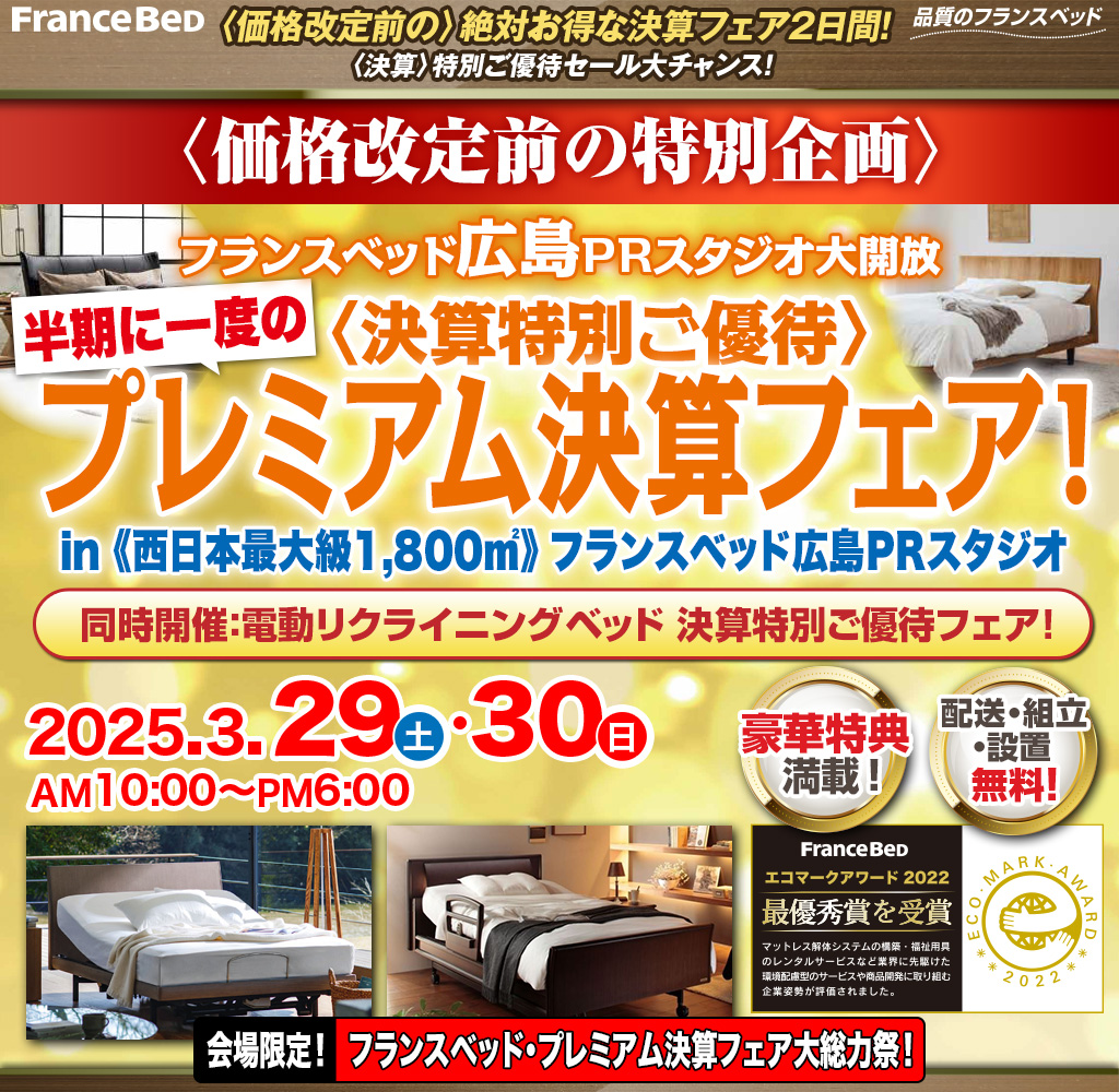 pre_hiroshima250329