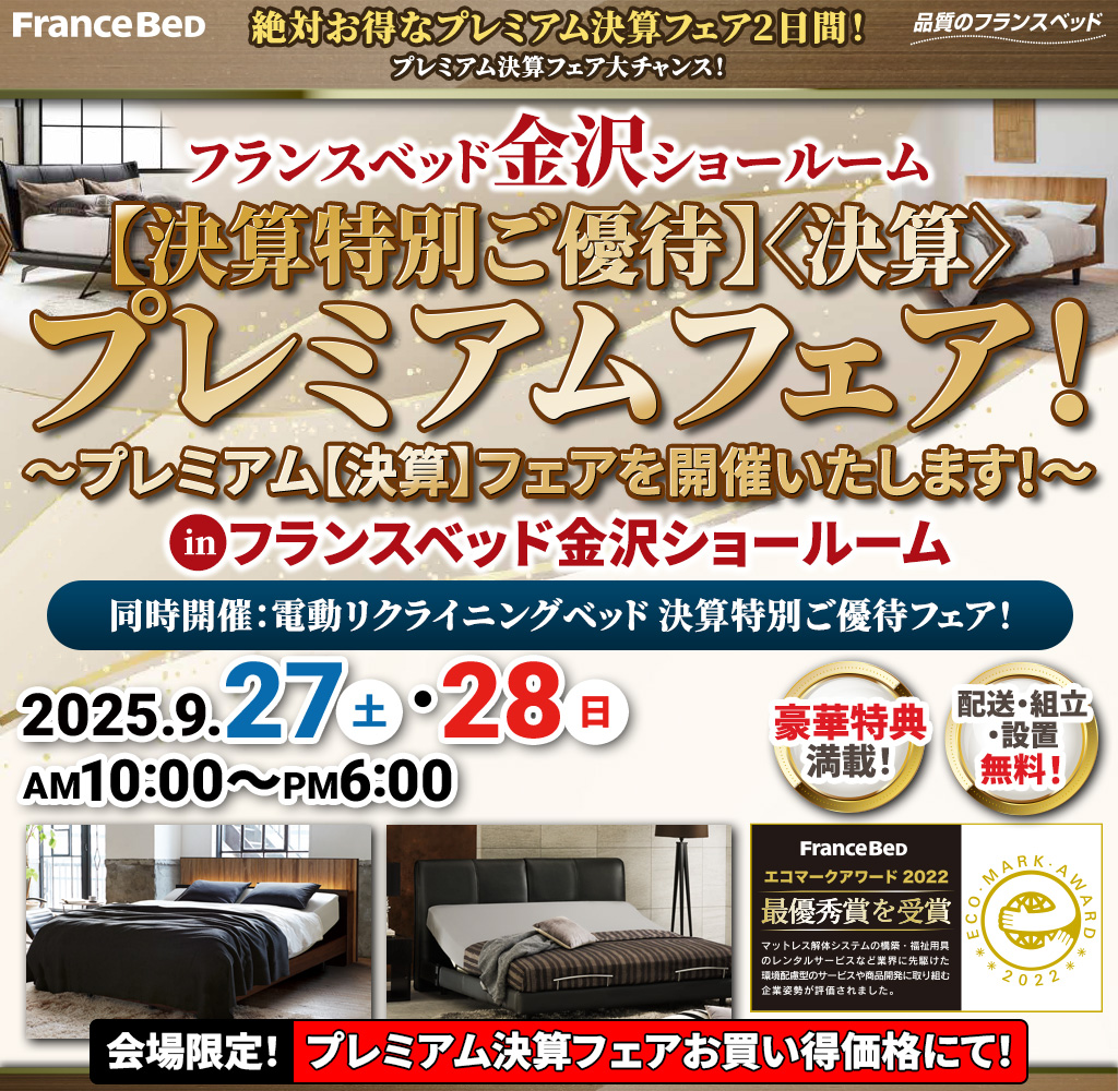 pre_kanazawa250927