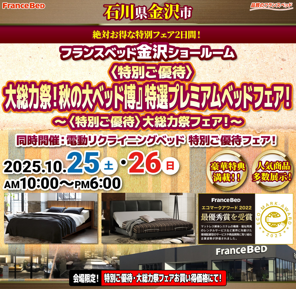 pre_kanazawa251025