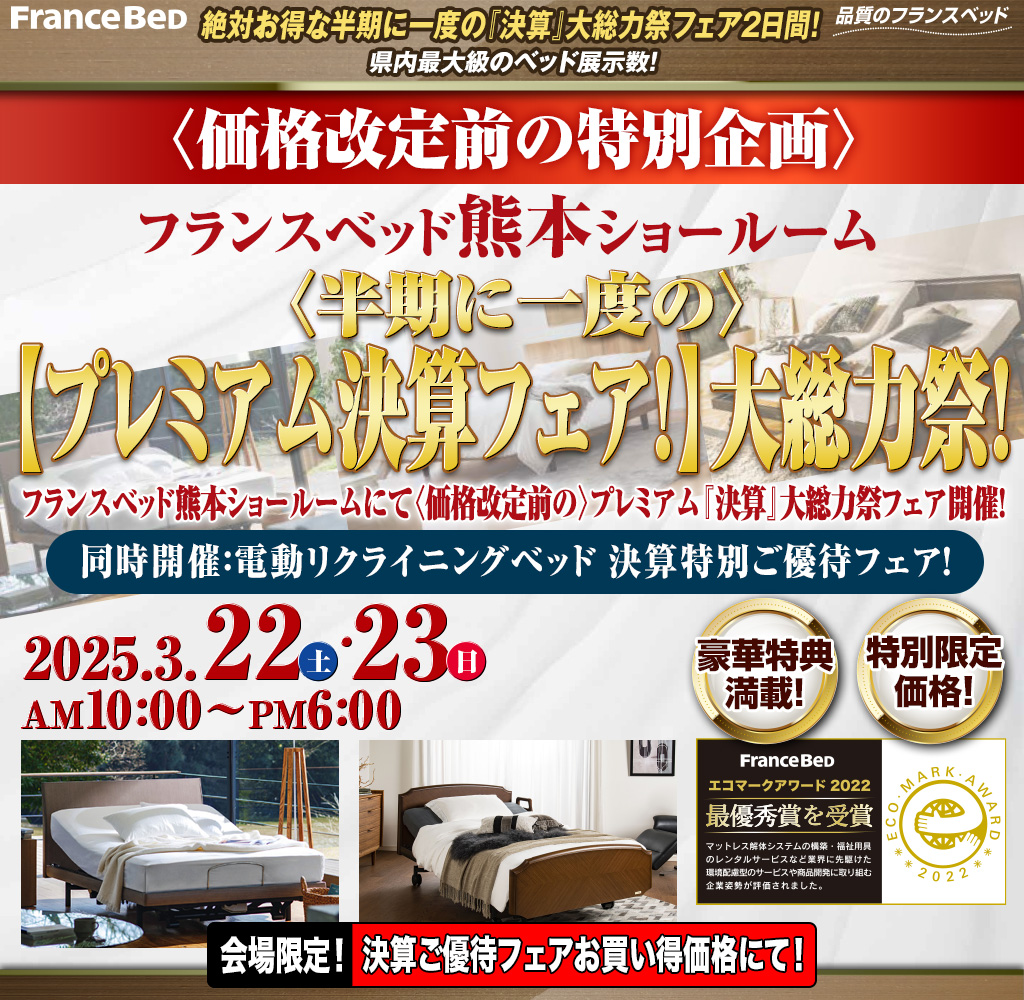 pre_kumamoto250322