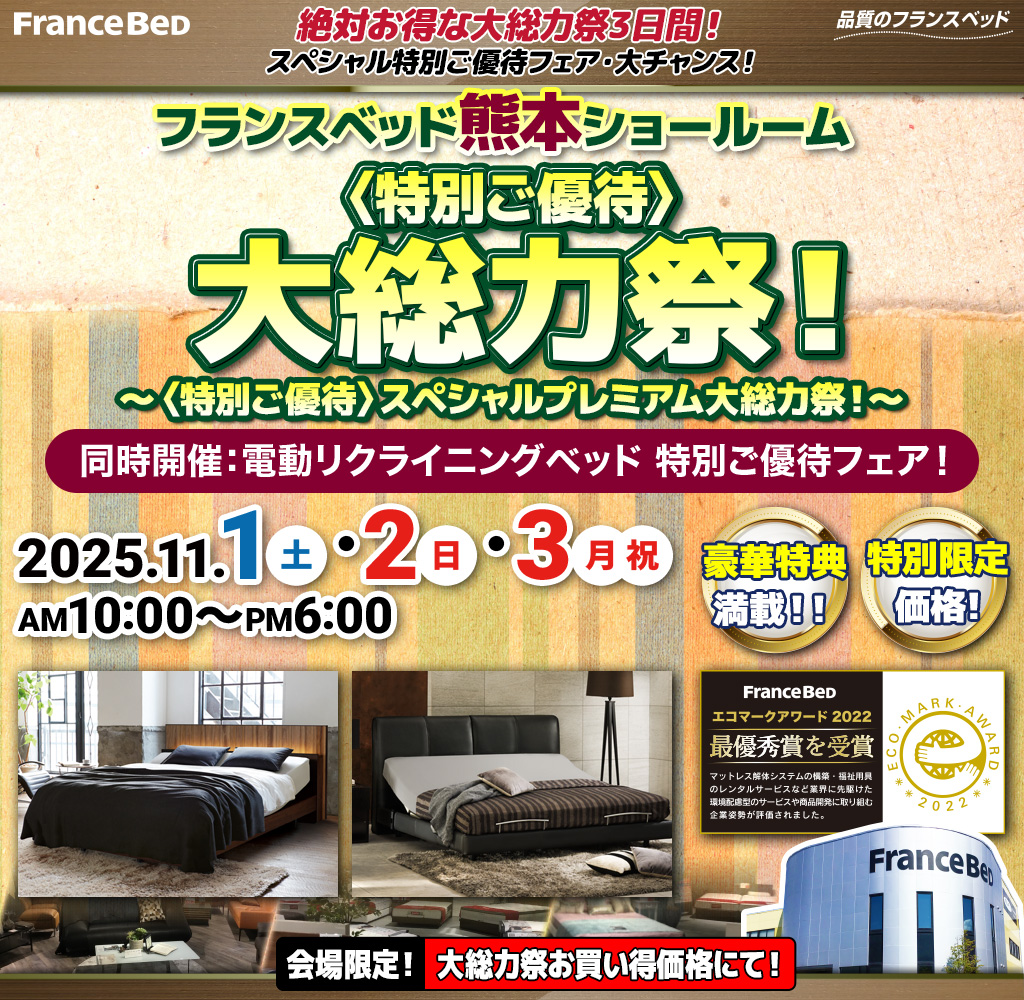 pre_kumamoto251101