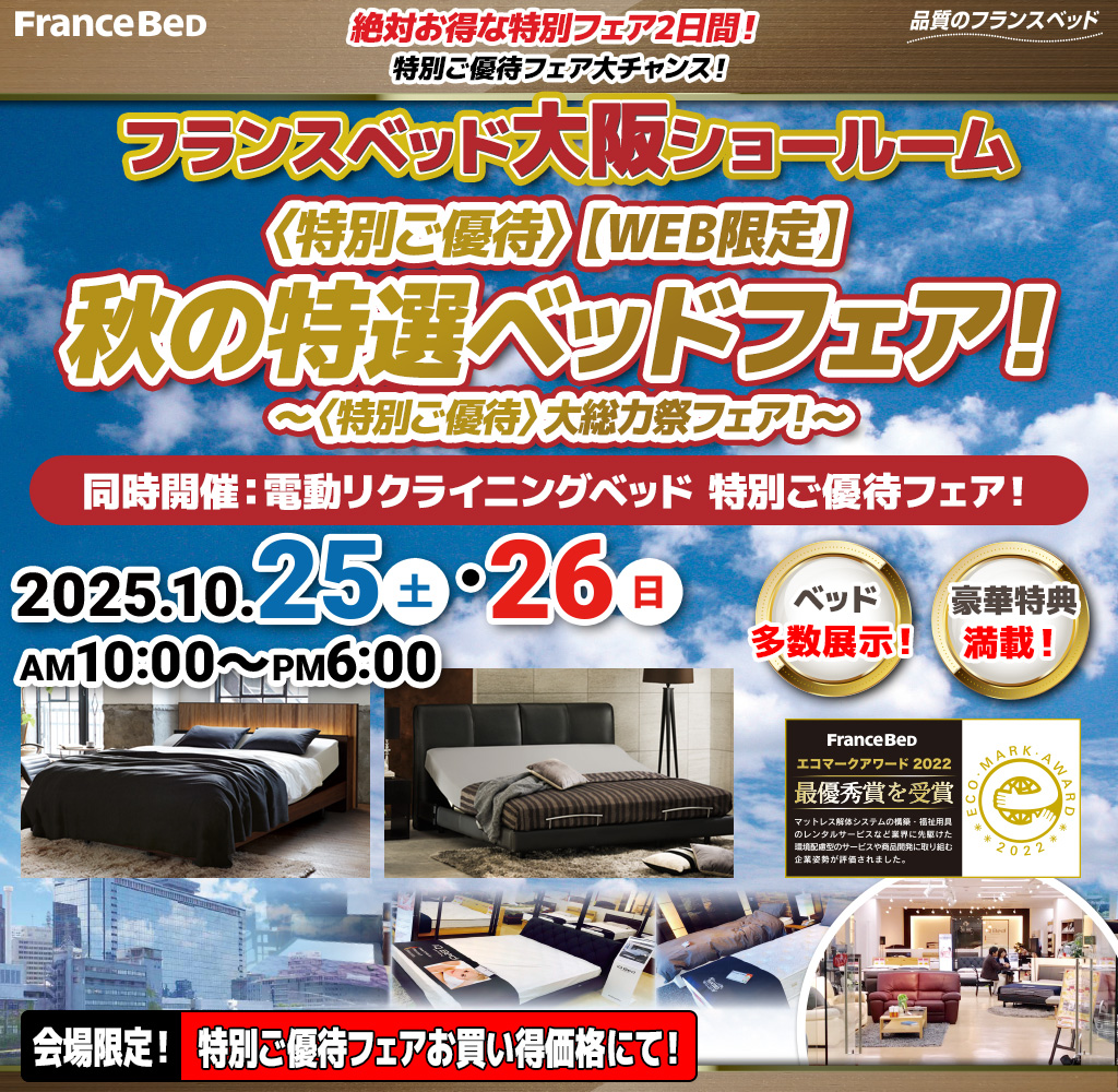 pre_oosaka251025