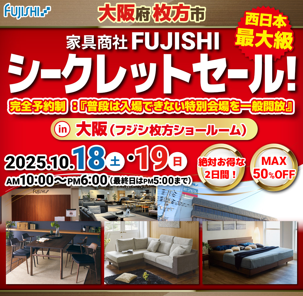 pre_osaka_fujishi251018