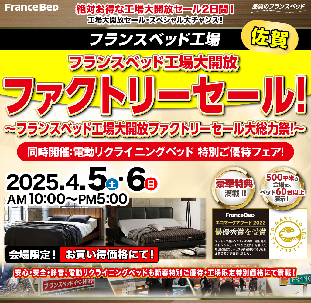 pre_saga250405