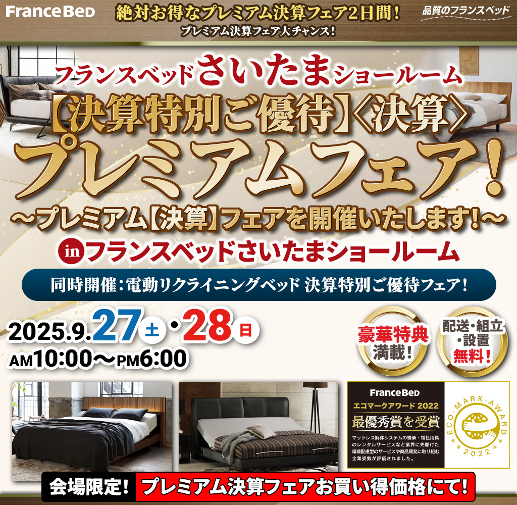 pre_saitama250927