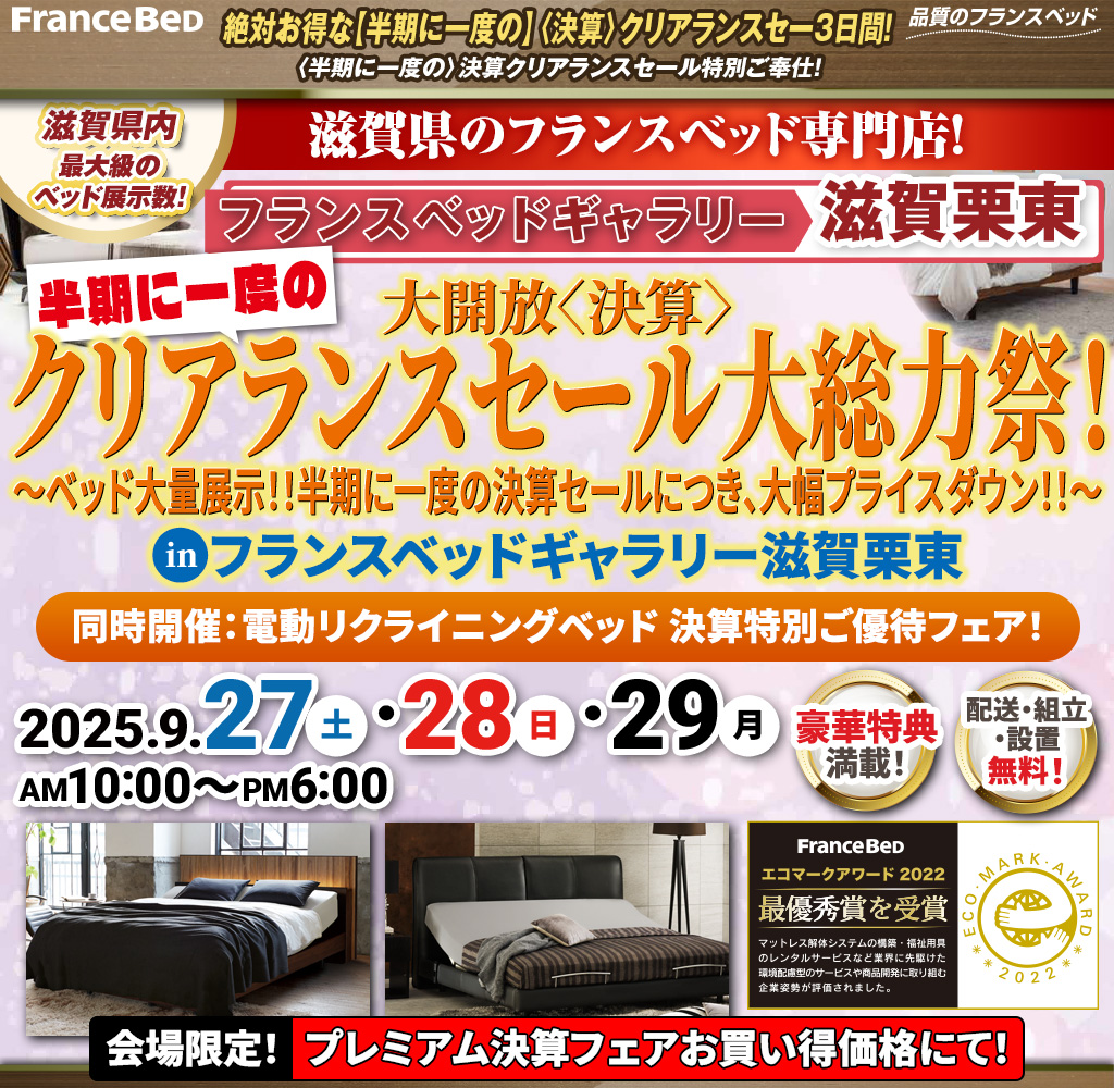 pre_shiga250927