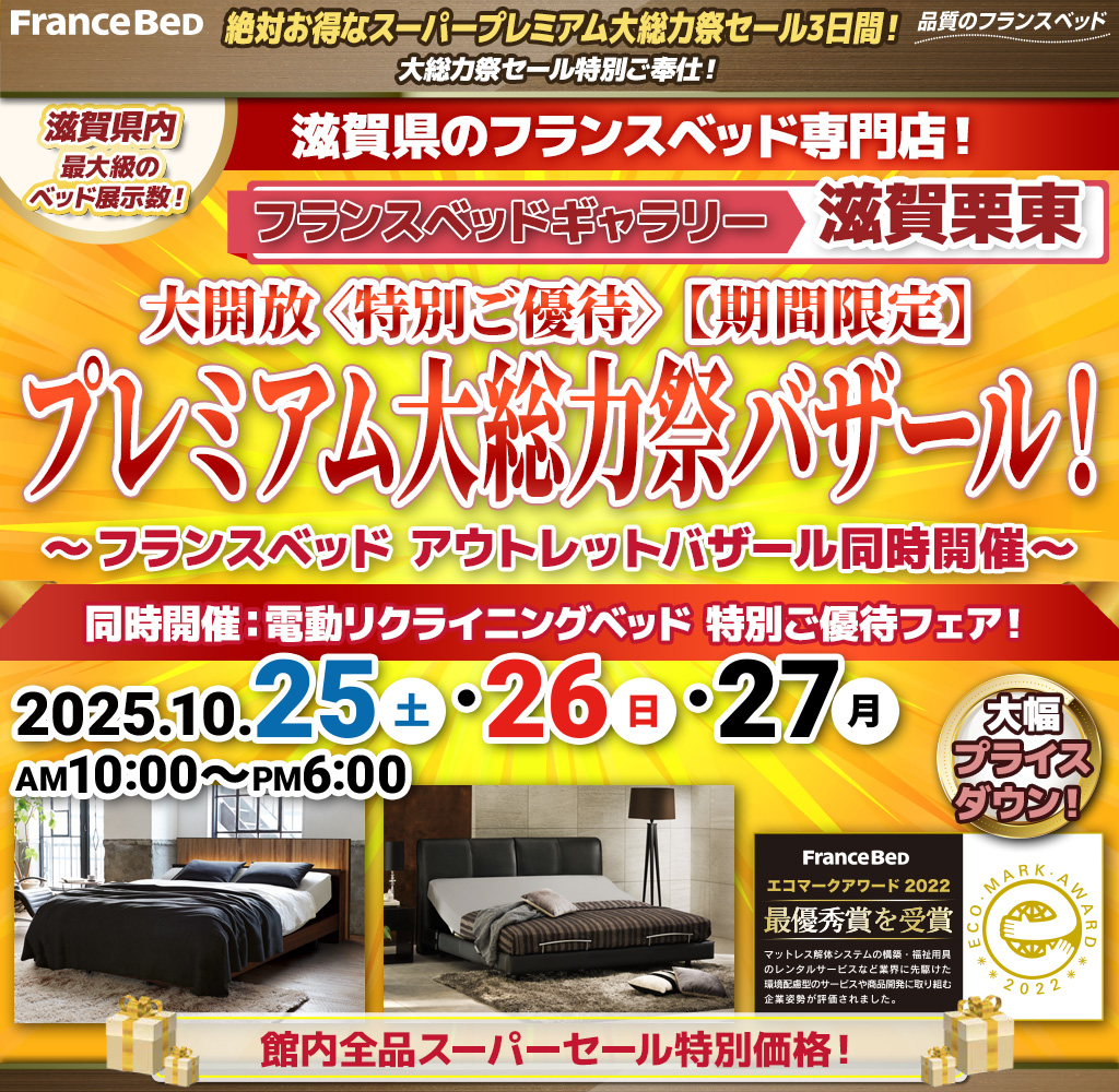 pre_shiga251025