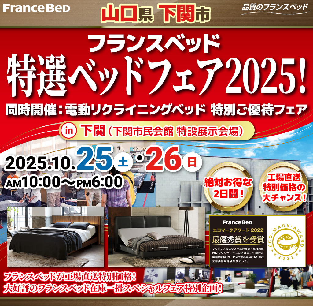 pre_shimonoseki251025