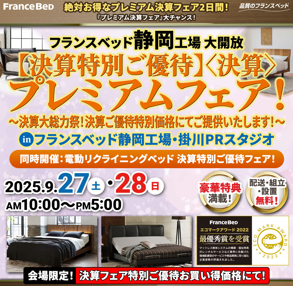 pre_shizuoka250927