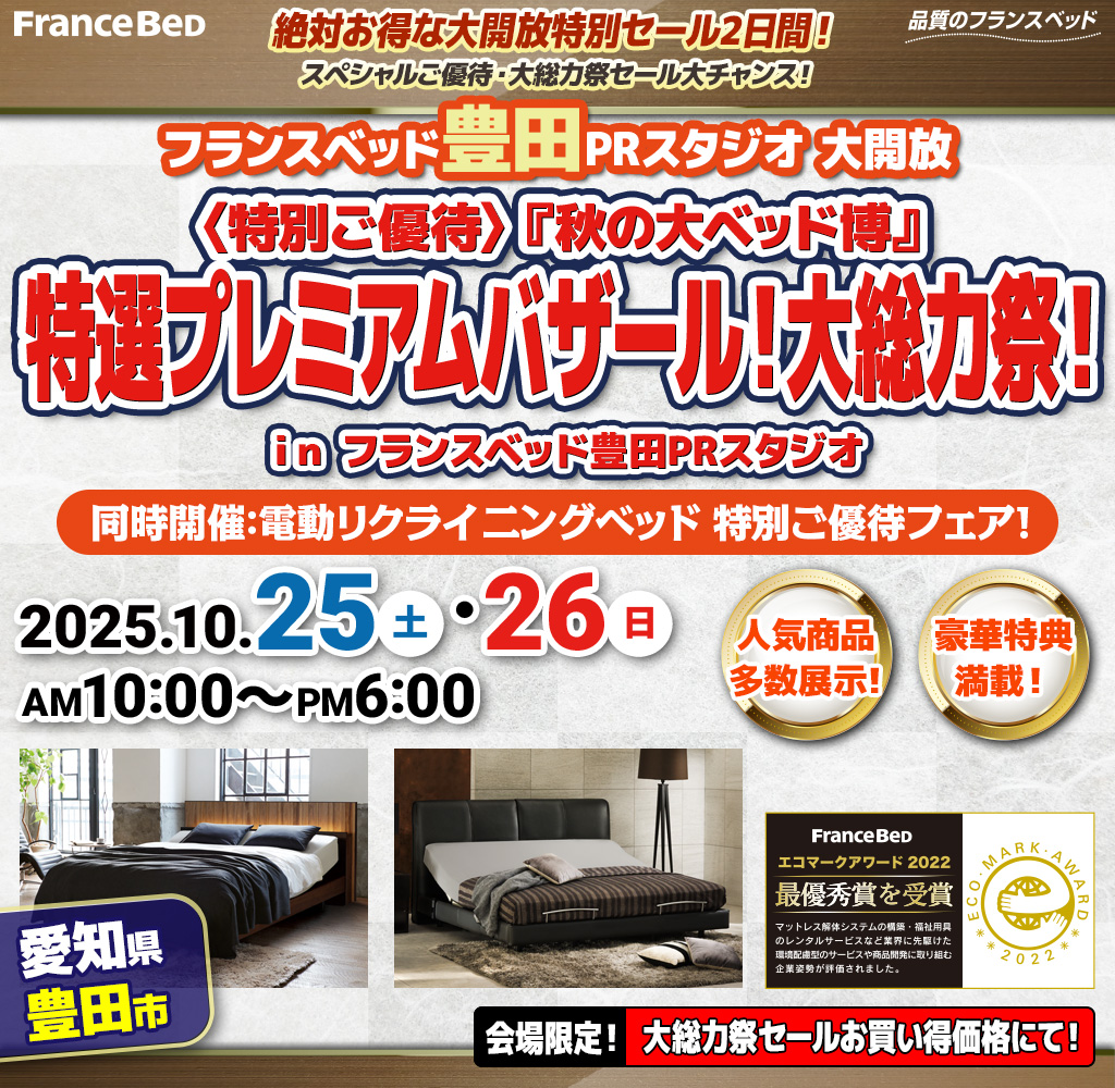 pre_toyota251025