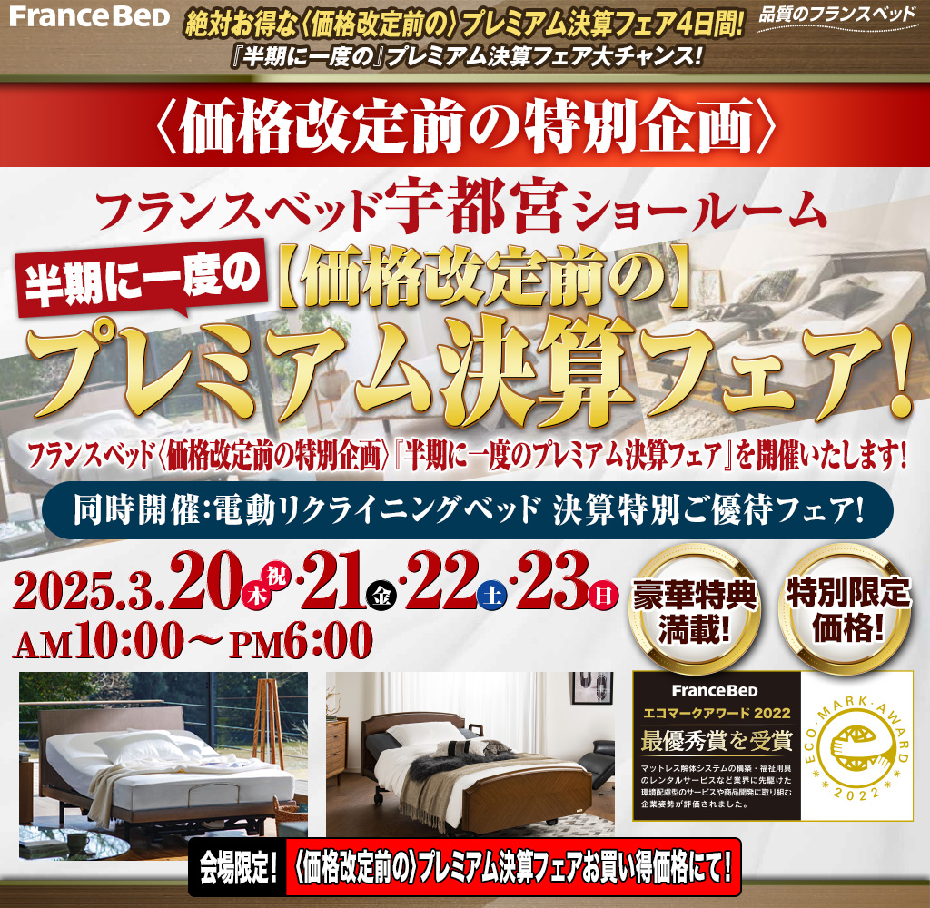 pre_utsunomiya250320