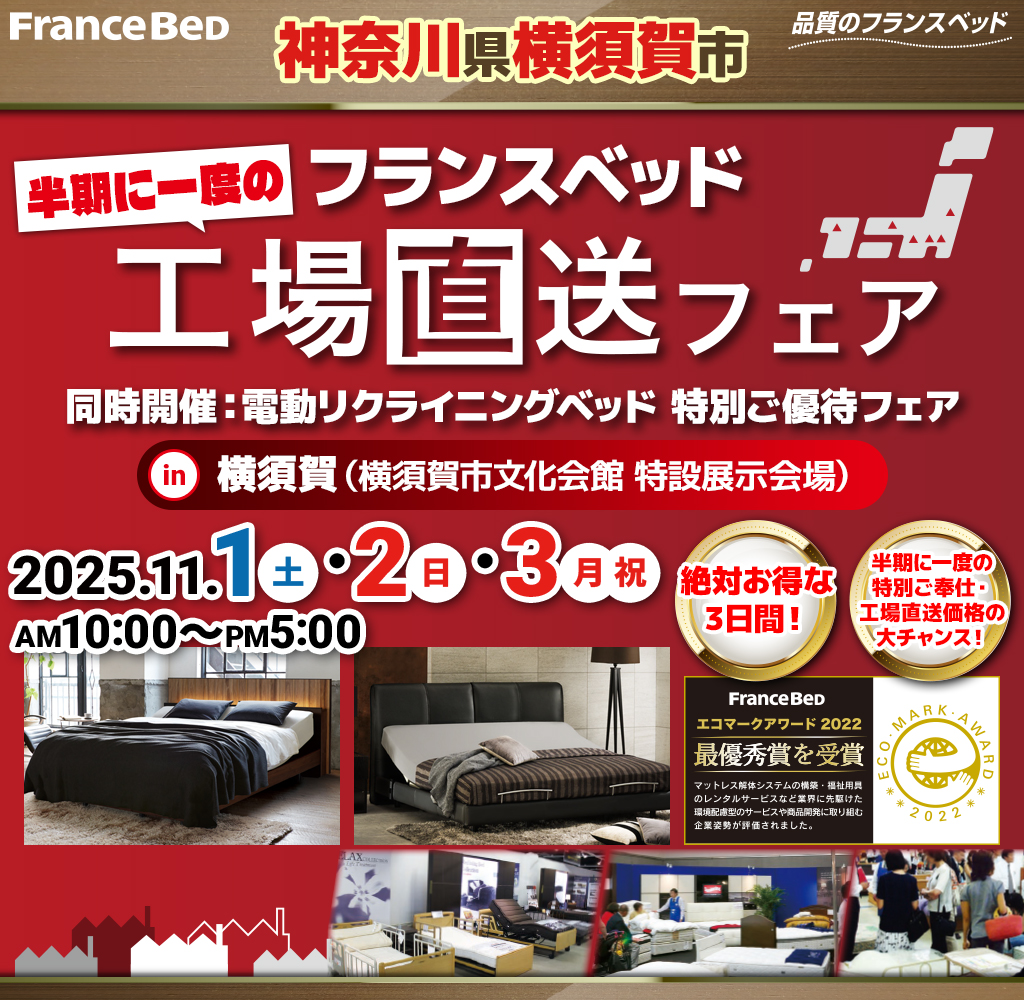 pre_yokosuka251101
