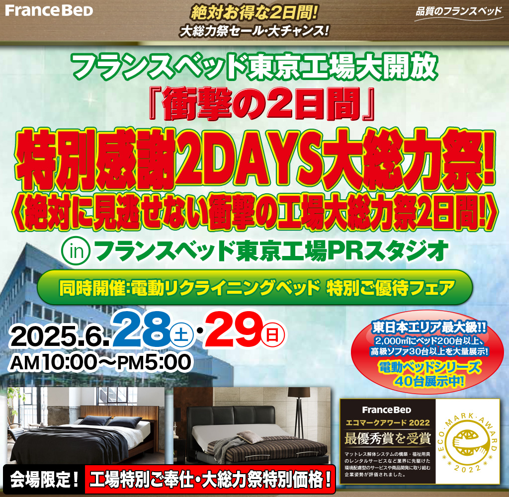 pre_akishima250628