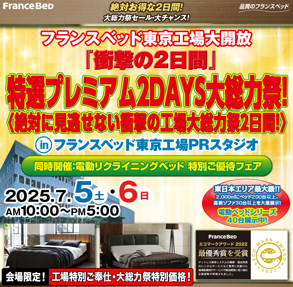 pre_akishima250705