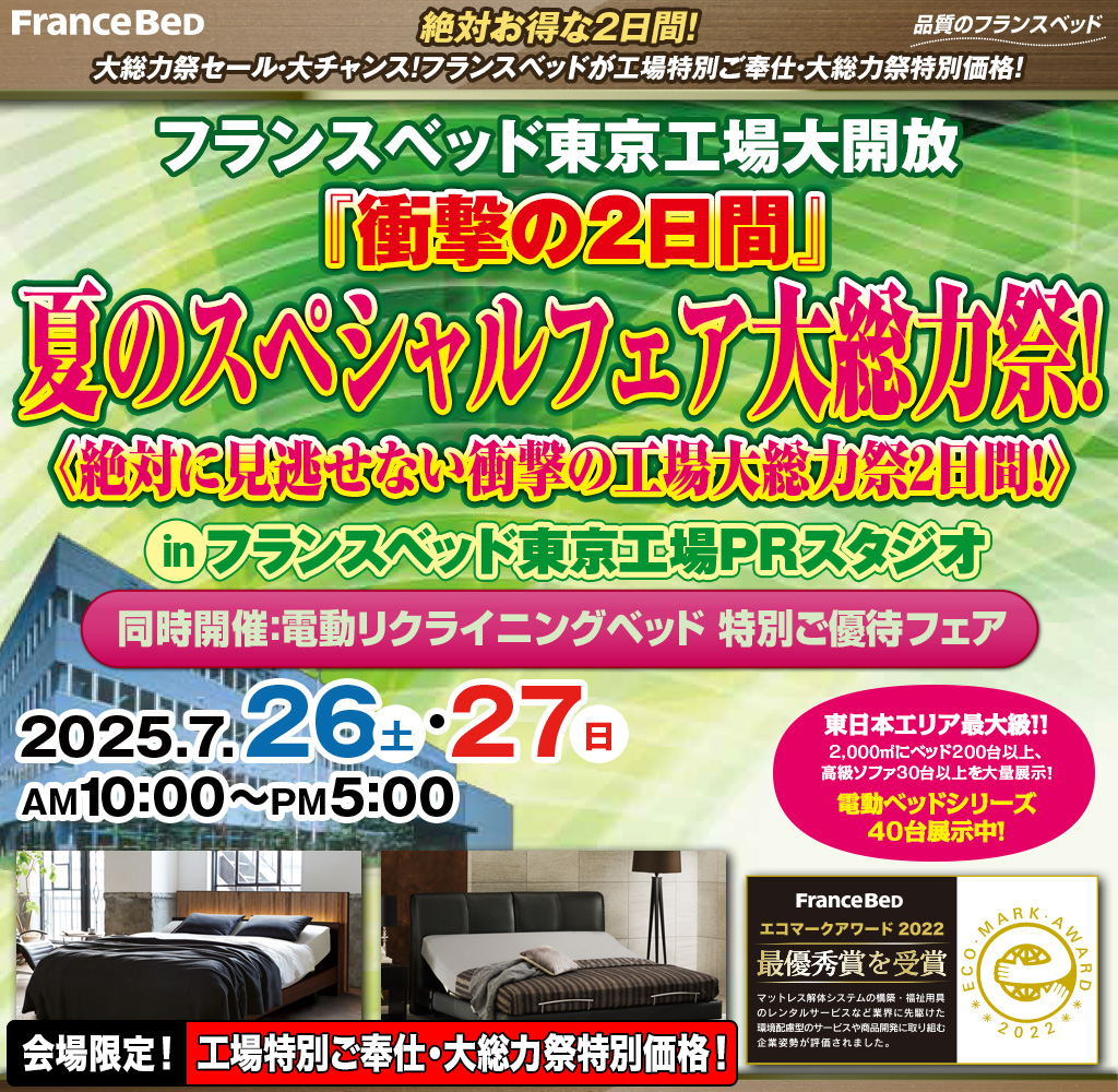 pre_akishima250726