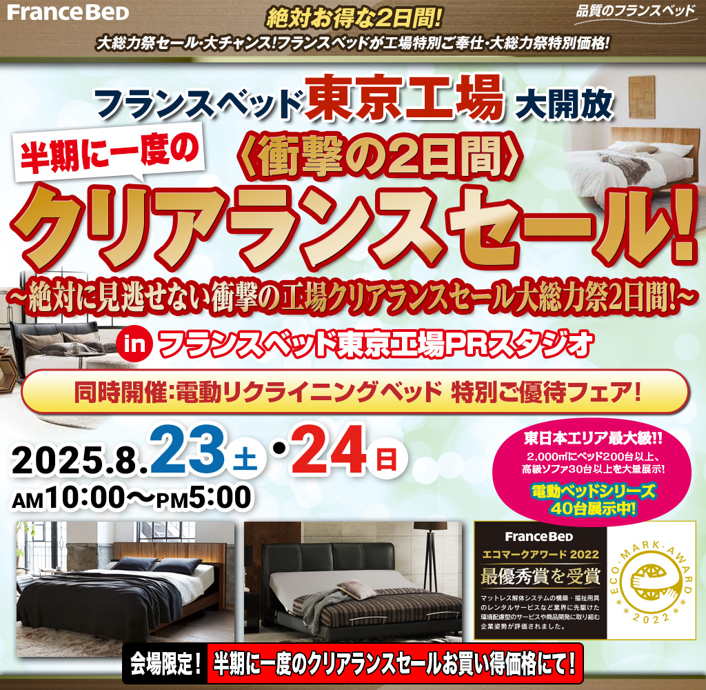 pre_akishima250823