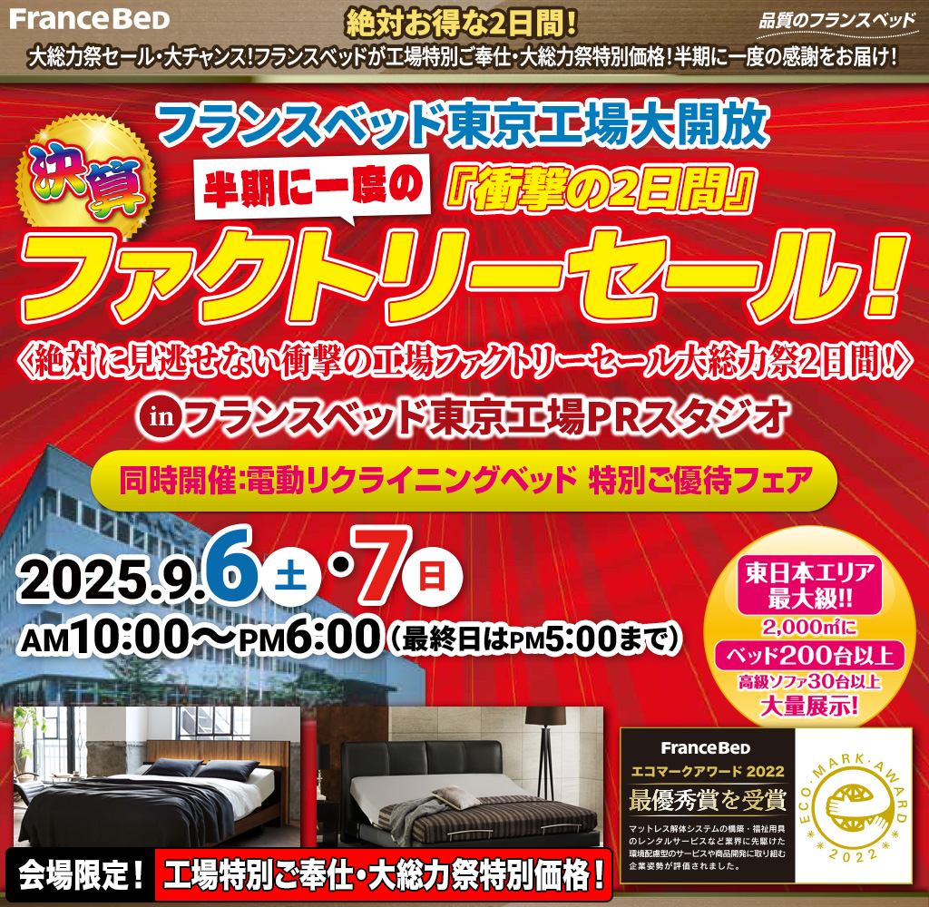 pre_akishima250906