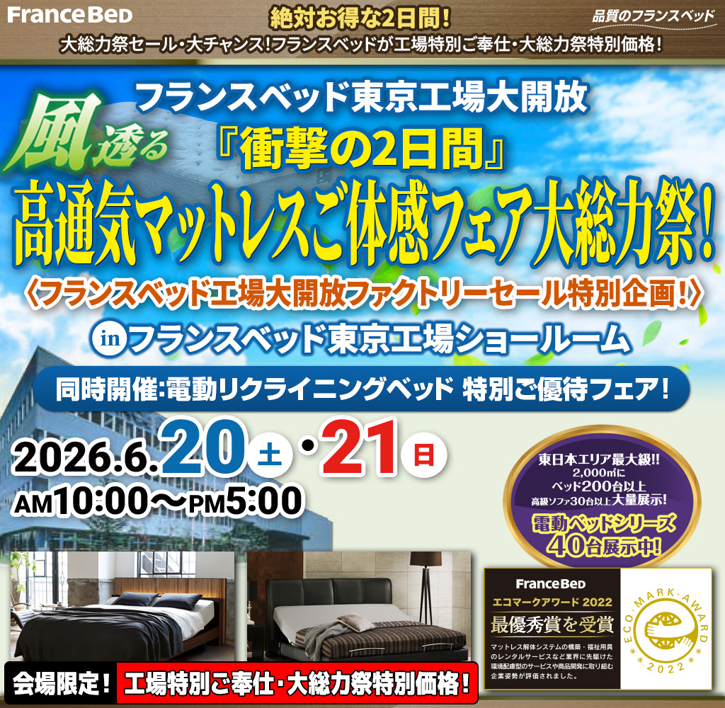 pre_akishima260620