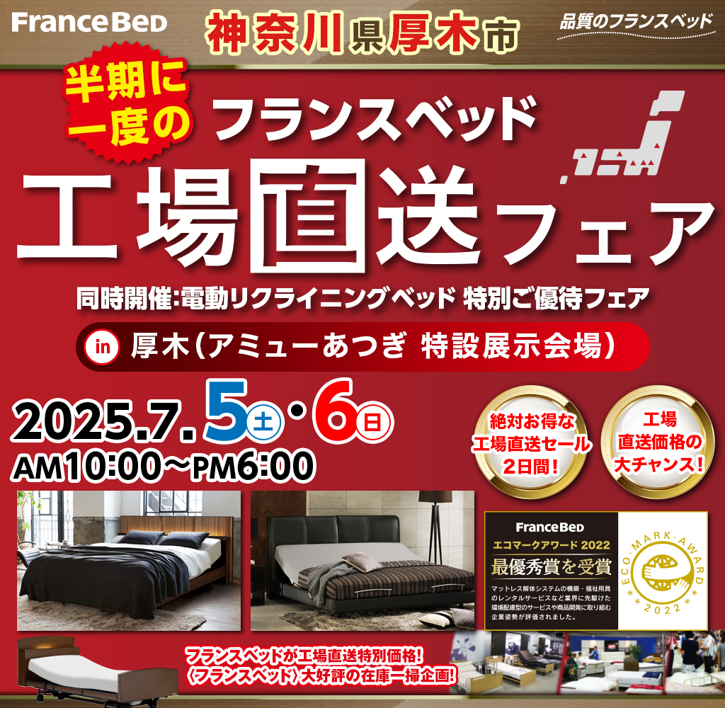 pre_atsugi250705