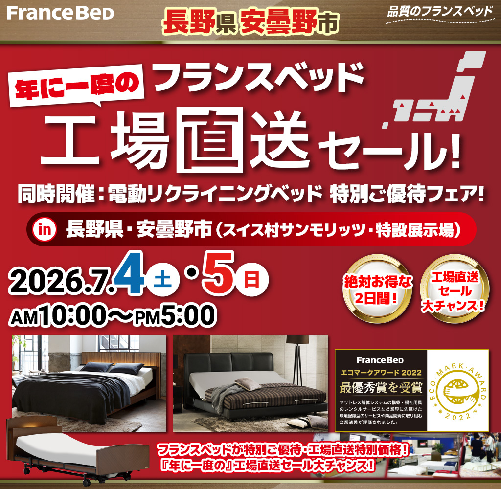 pre_azumino260704