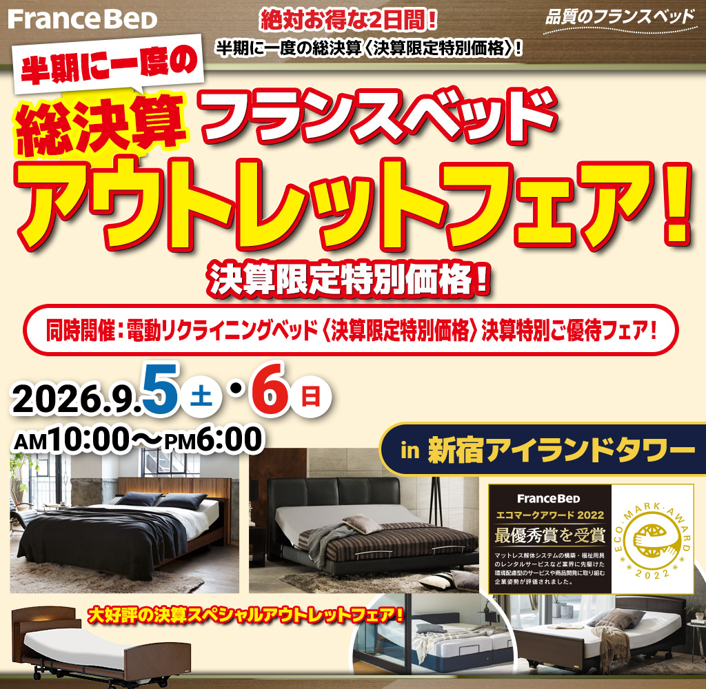 pre_bs_shinjuku260905