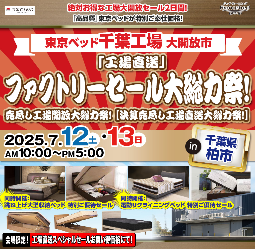 pre_chiba250712