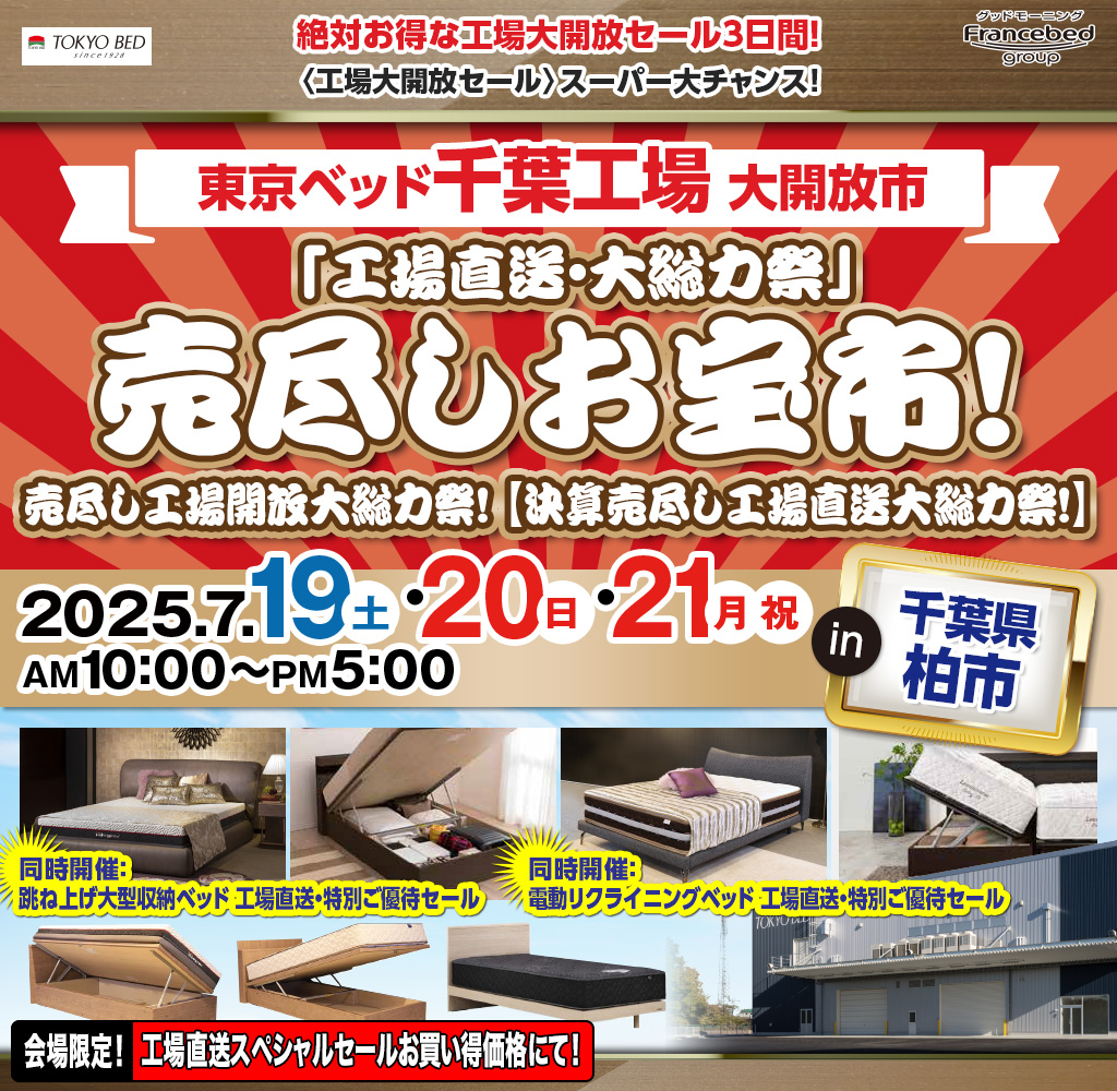 pre_chiba250719