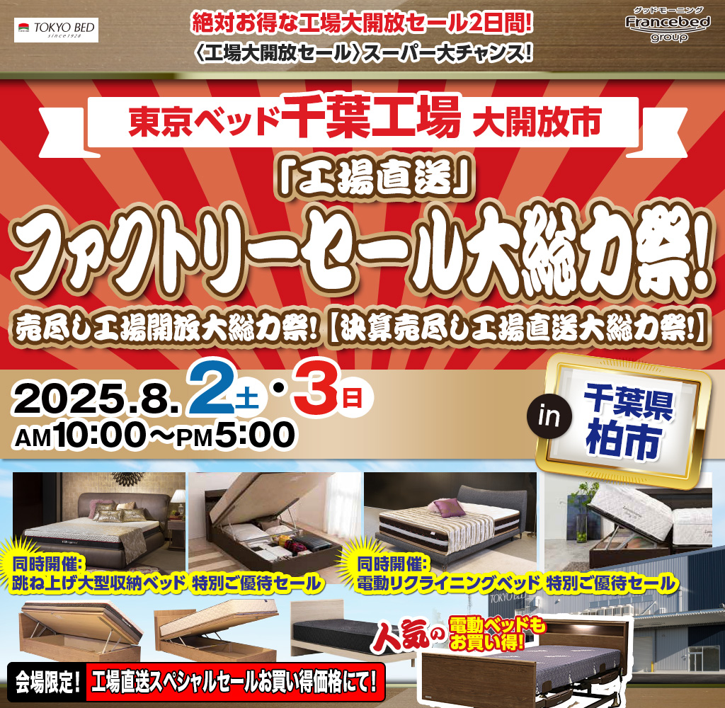 pre_chiba250802