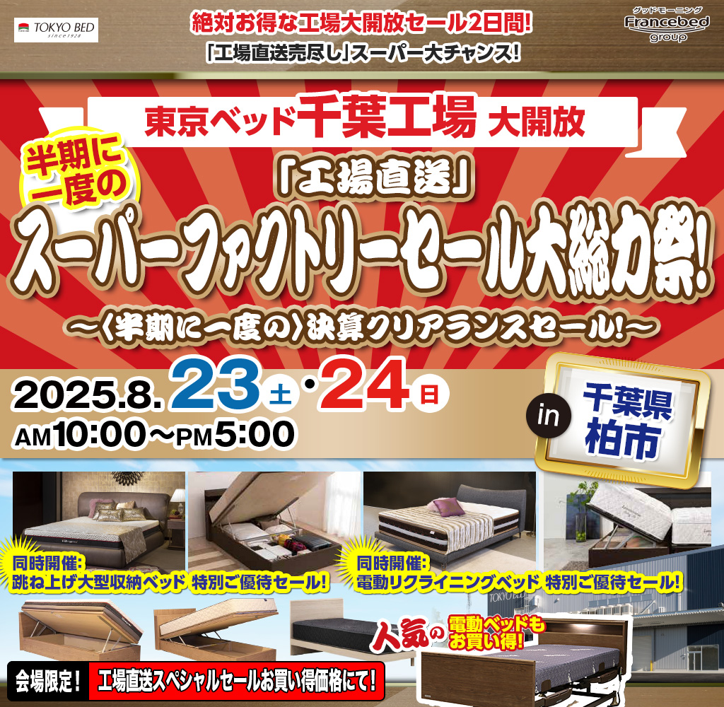 pre_chiba250823