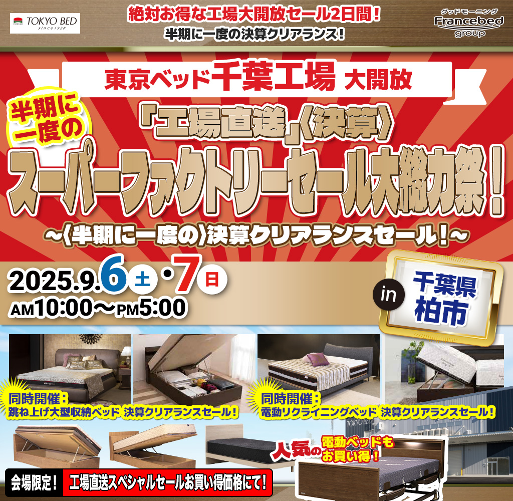 pre_chiba250906