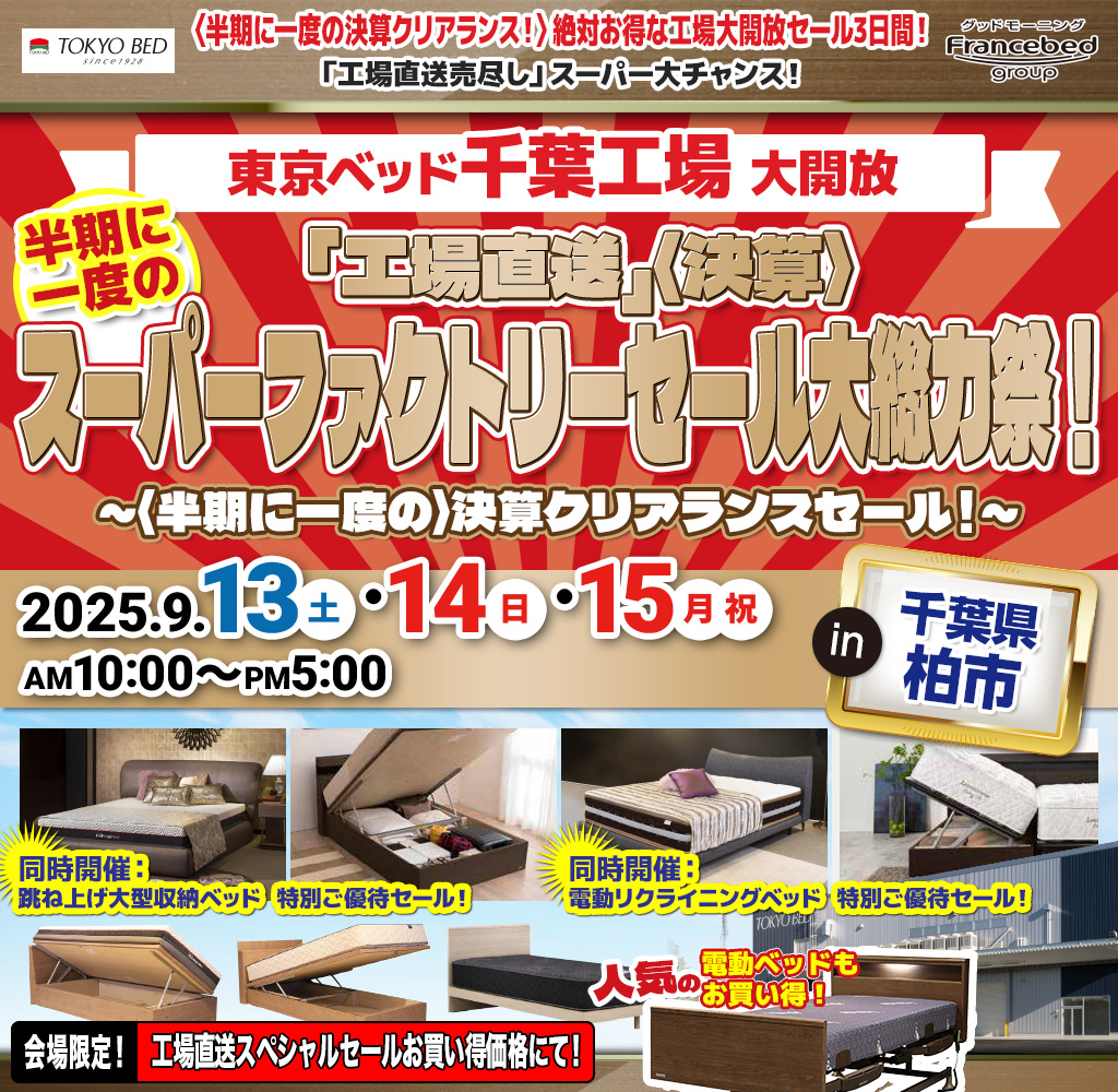 pre_chiba250913