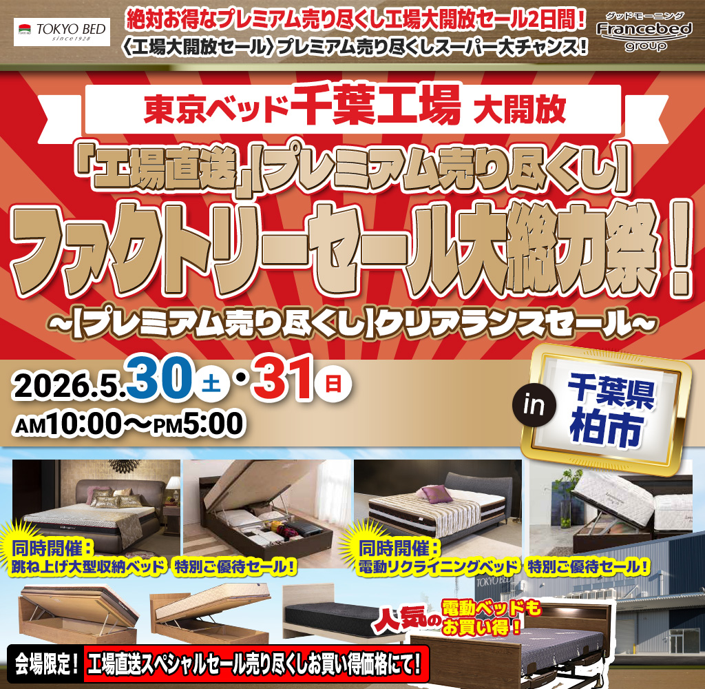 pre_chiba260530