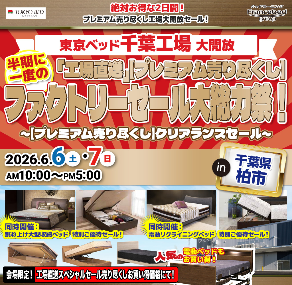 pre_chiba260606