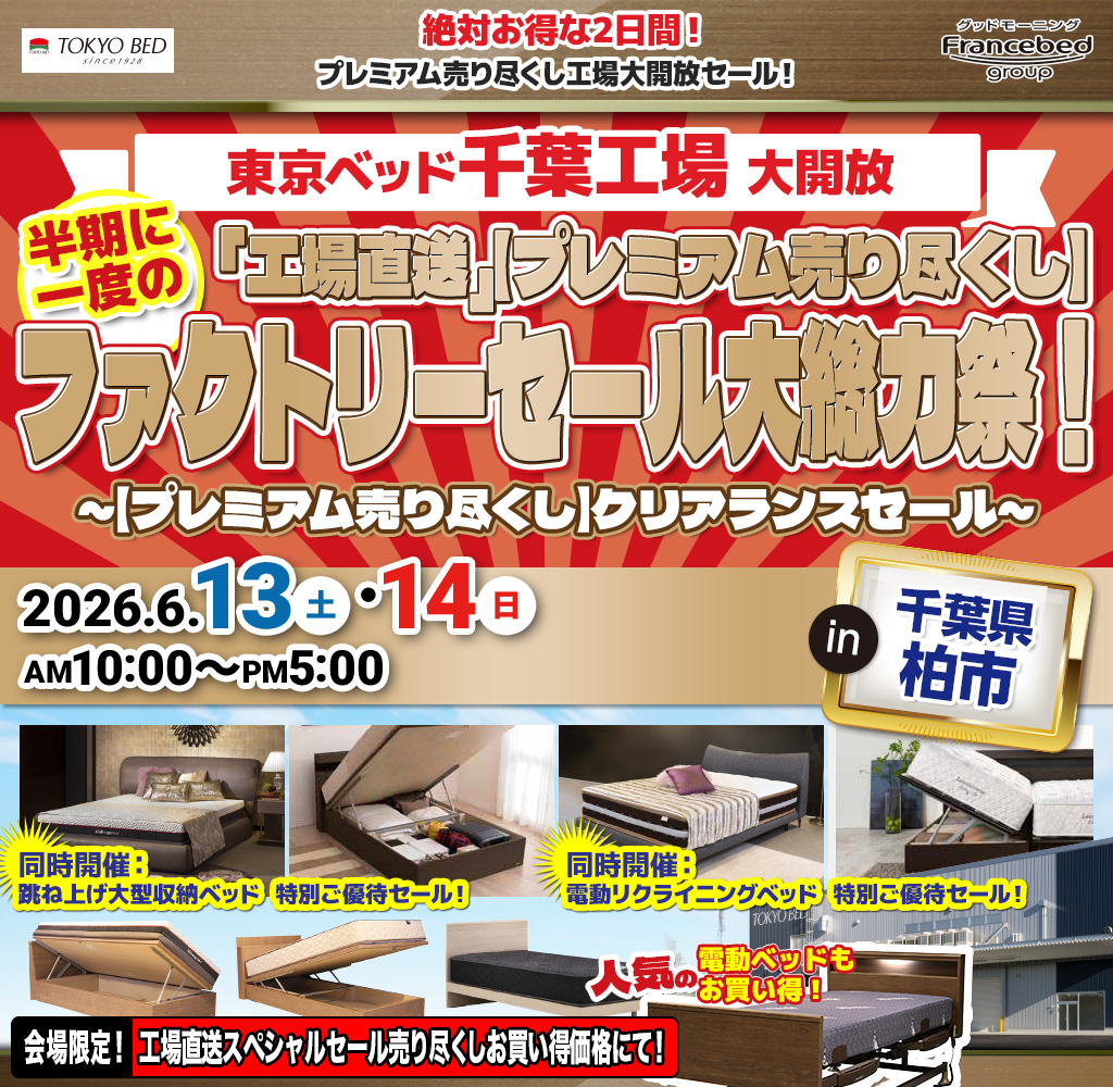 pre_chiba260613