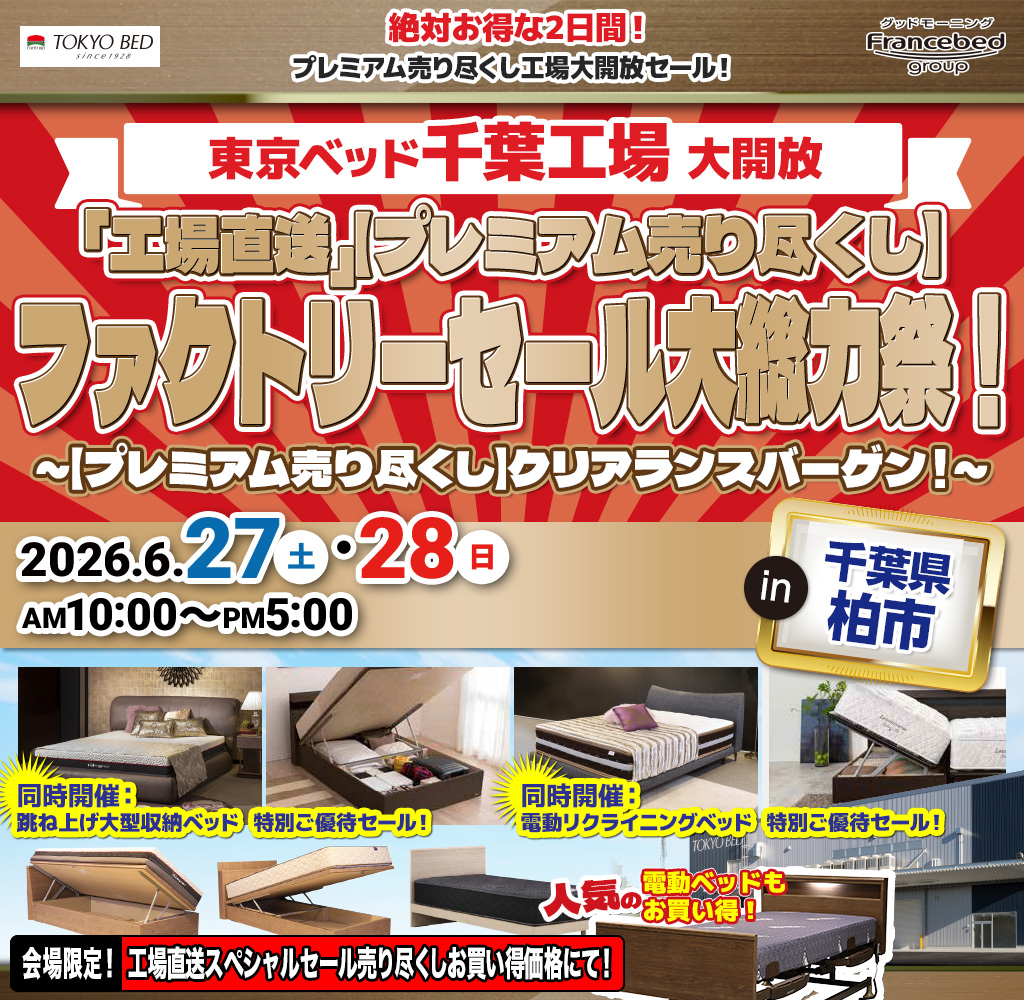 pre_chiba260627